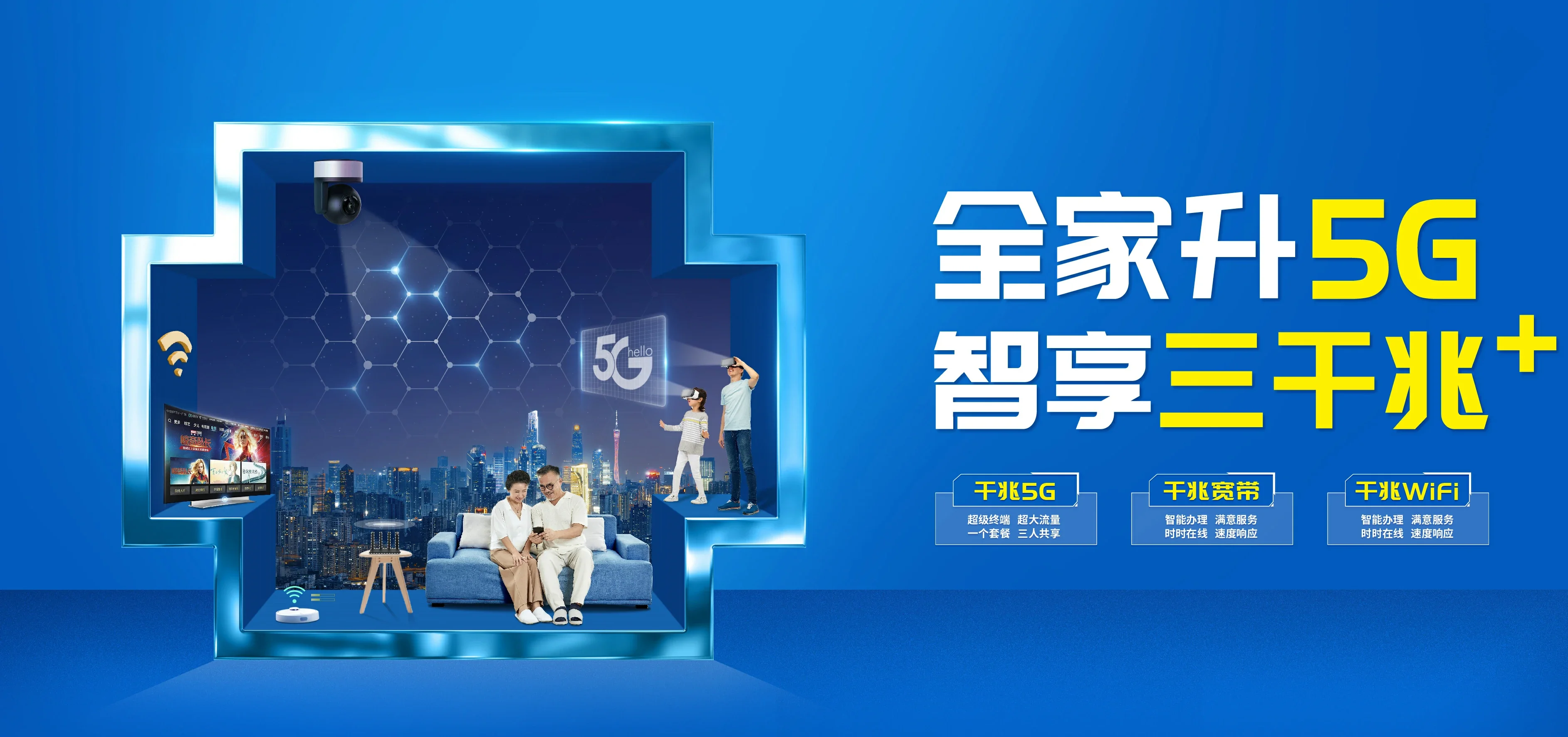 中国电信 赤峰电信宽带 宽带套餐