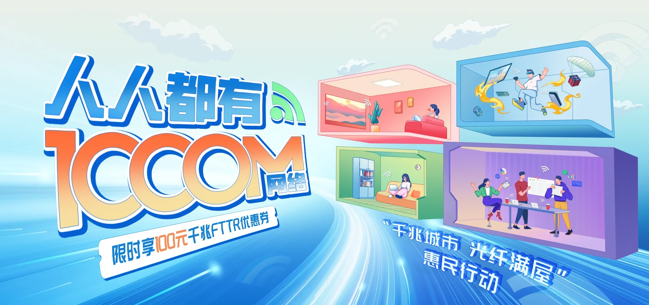 中国电信 赤峰电信宽带 宽带套餐